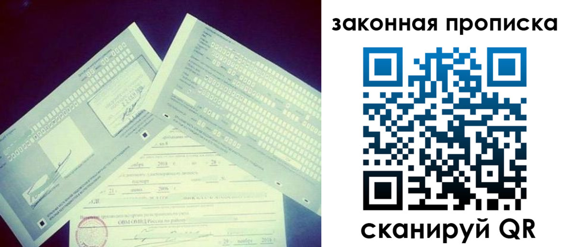 прописка поиск в Лангепасе