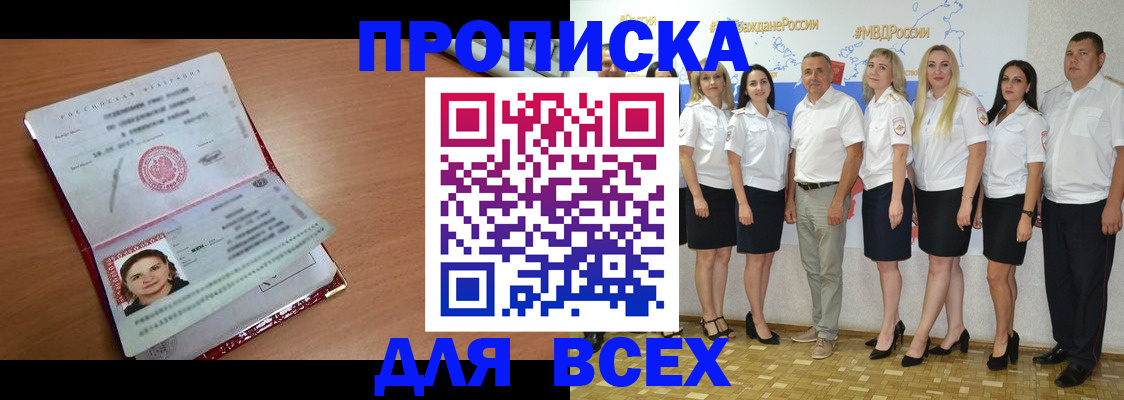 временная регистрация госуслуги в Лангепасе