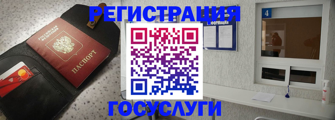 регистрация в Лангепасе