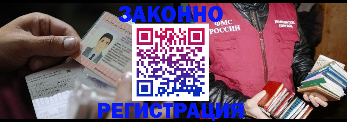 временная регистрация купить в Лангепасе