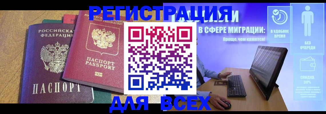 регистрация в Лангепасе